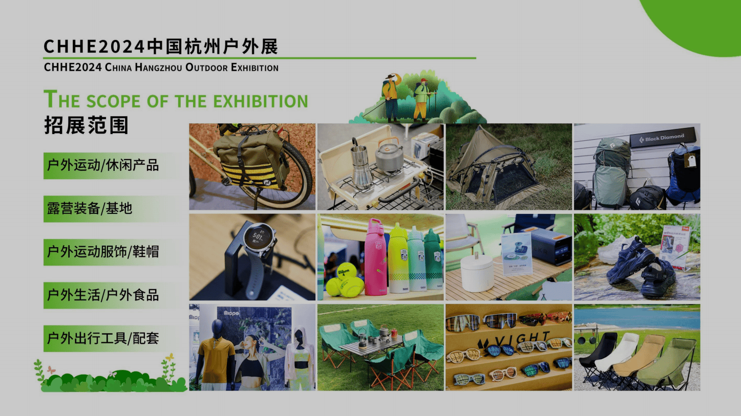 中国户外用品运动时尚露B体育营装备展11月28日就在杭州大会展中心等您来拓展参与(图2)