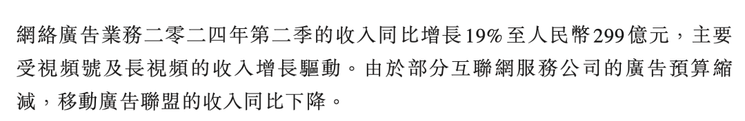 视频号广告Q2必一运动官方网站大涨八成“抄底”投流的商家立功了(图1)