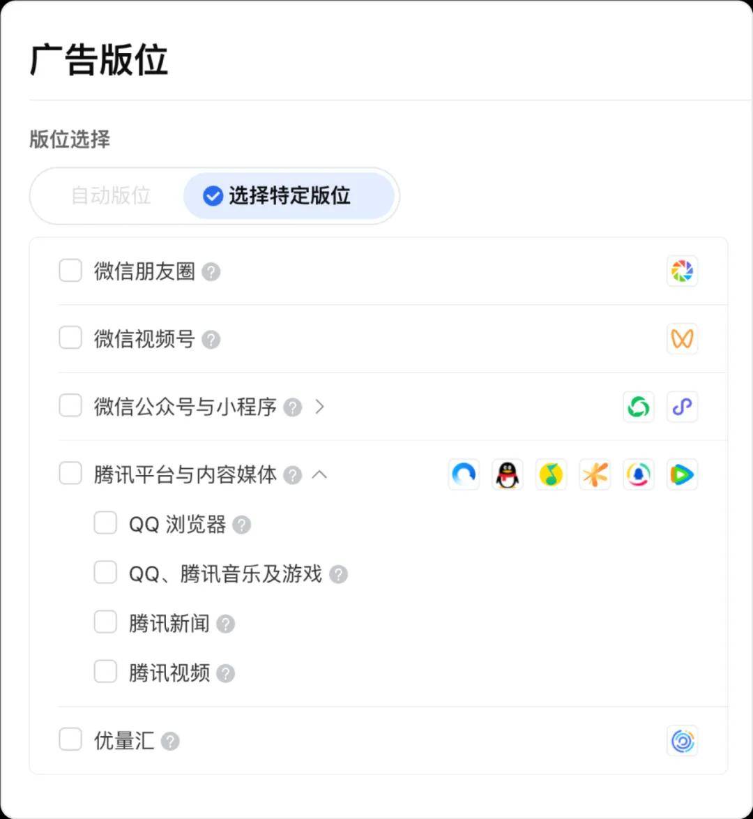 视频号广告Q2必一运动官方网站大涨八成“抄底”投流的商家立功了(图4)