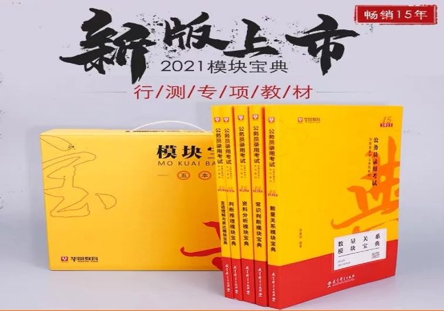 2022年河南省考职位表查询_河南省考体育老师B体育都需要哪些教材(图3)