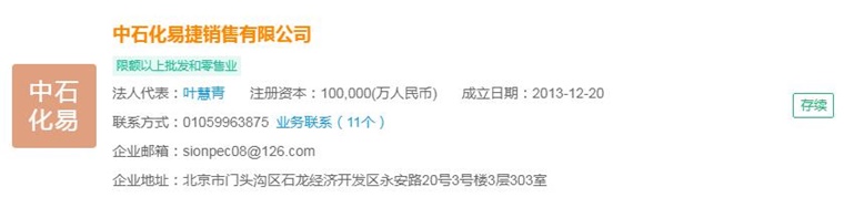 2024年中国十大最火便利店企业一览：罗森即将退市谁在瓜必一运动官方分便利店市场(图3)