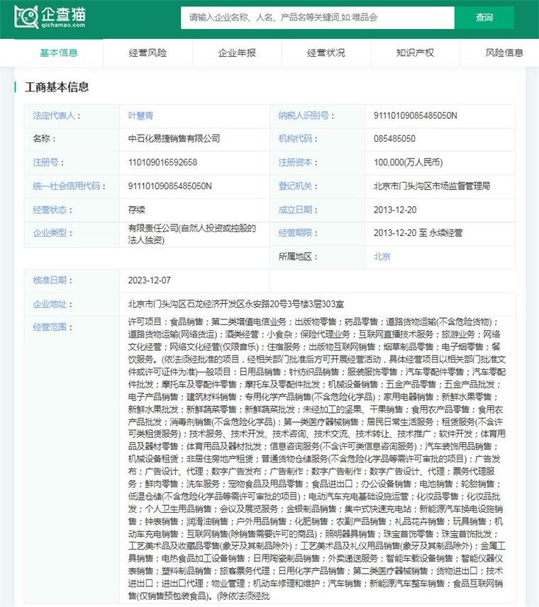 2024年中国十大最火便利店企业一览：罗森即将退市谁在瓜必一运动官方分便利店市场(图4)