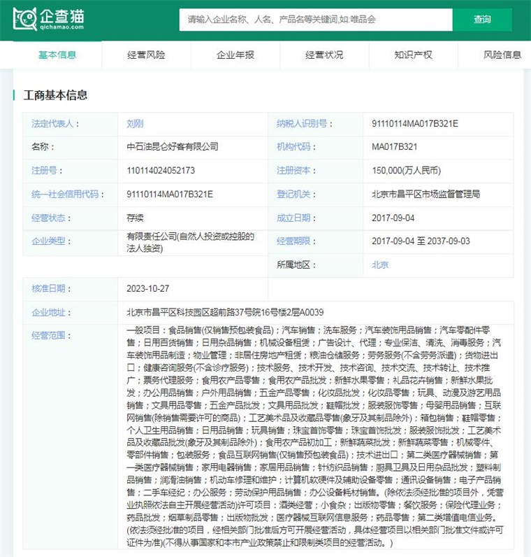 2024年中国十大最火便利店企业一览：罗森即将退市谁在瓜必一运动官方分便利店市场(图8)