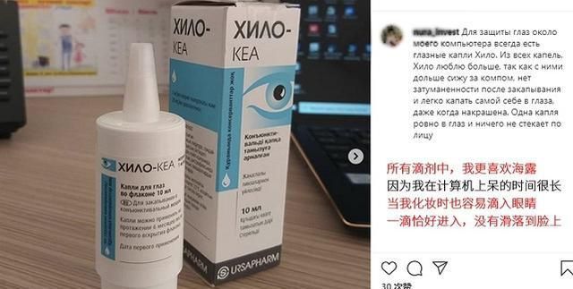 火爆外网的德国黑科技滴眼液滴眼不花妆必一运动官网给你好看(图4)