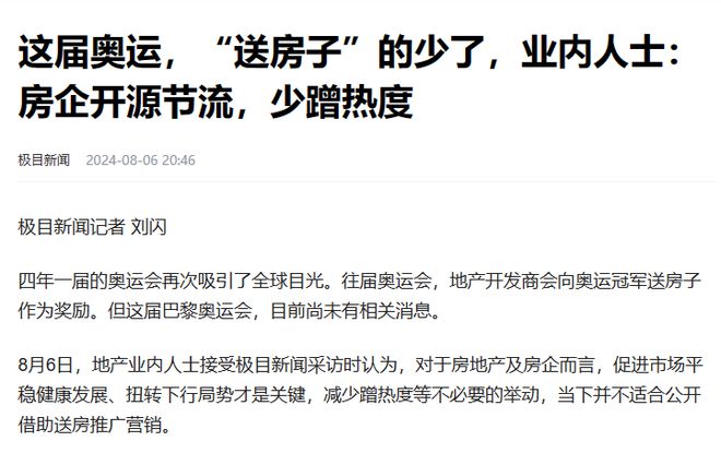 揭秘奥运冠军奖金！国乒成大赢家孙颖莎193万排第二第一必一运动官网是谁(图7)