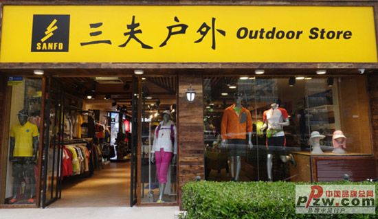 三夫户外国贸店即将开业 精品店服务CBDBsports必一体育白领人群(图1)