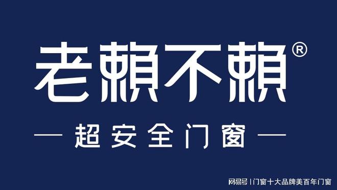 中国系统门窗十大品牌排b体育官网行榜(图2)