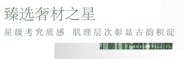 张江金茂府2024最必一运动官方网站新消息【官方认证】售楼处电话-房天下资讯(图20)