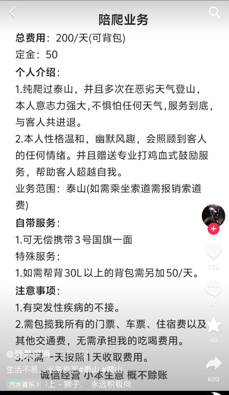 人间丨解锁体育生就业新方向：山东一宝妈花518元雇男大学生背BSports孩子爬(图2)