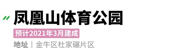 去运动丨足球、沙滩排球、篮球、网球……我们找必一运动官网到了成都最适合运动的公园(图25)