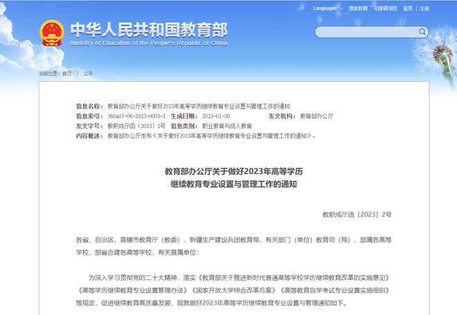 有才！班主任把全班学生名字写成诗必一体育；老人和儿童到室外活动需要注意这些(图2)