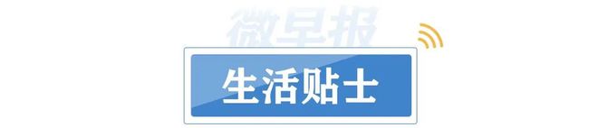 有才！班主任把全班学生名字写成诗必一体育；老人和儿童到室外活动需要注意这些(图5)