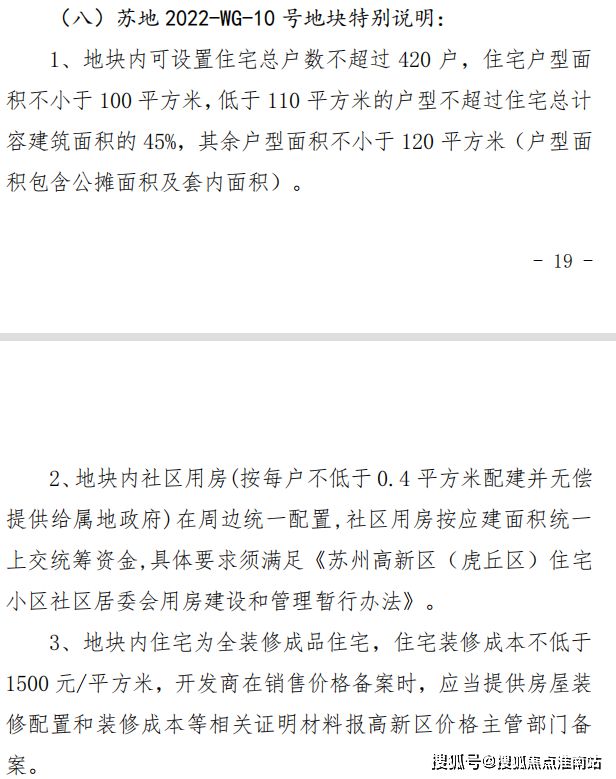 山岚璟庭官方网站发布_苏州山岚璟庭售楼处电话@Bsports必一体育山岚璟庭开盘(图3)