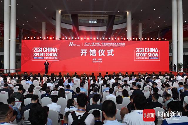 2024中国体博会在成都B体育开幕(图2)