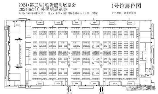 2024临沂户外照明展览会定档2024年4月2必一运动官方网站8日至30日(图1)