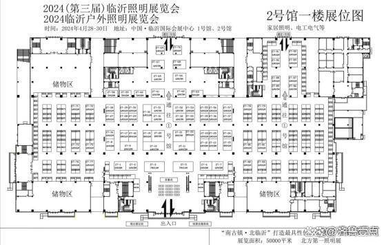 2024临沂户外照明展览会定档2024年4月2必一运动官方网站8日至30日(图2)