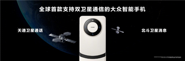 户外探险必备！华为Mate60系列定义“卫星通信”体验标必一运动体育app下载安(图1)