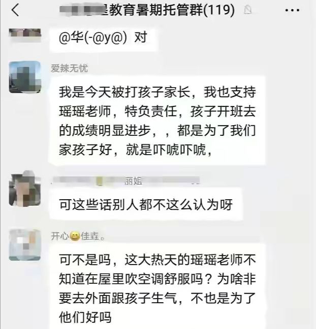 烈日下罚站当街扇耳光！沈阳托管班老师体罚多名小学生官方通报必一运动官网行拘15天(图4)