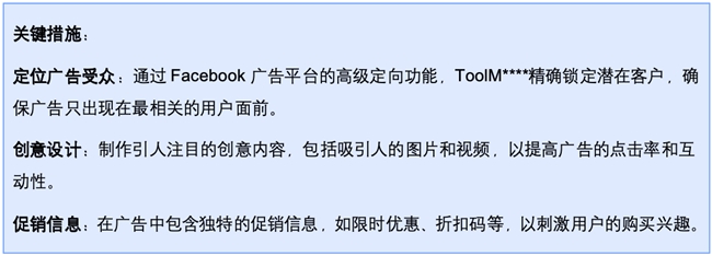 亚马逊遇冷不出单？鲁班跨境通助力亚马逊必一运动官方卖家找到第二业务增长点！(图3)