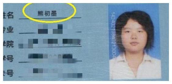 爸必一体育爸姓王给女儿取名与女性卫生用品同名老师：太尴尬了(图5)