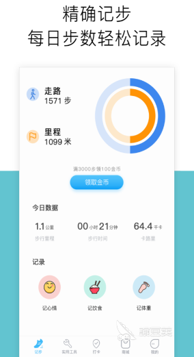 有哪些好用的户外运动app 户Bsports必一体育外运动辅助软件排行(图4)