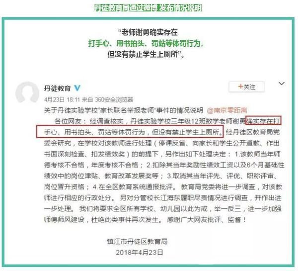 国际学校体Bsports必一体育罚学生丑闻频出体罚学生居然是“国际惯例”？(图3)