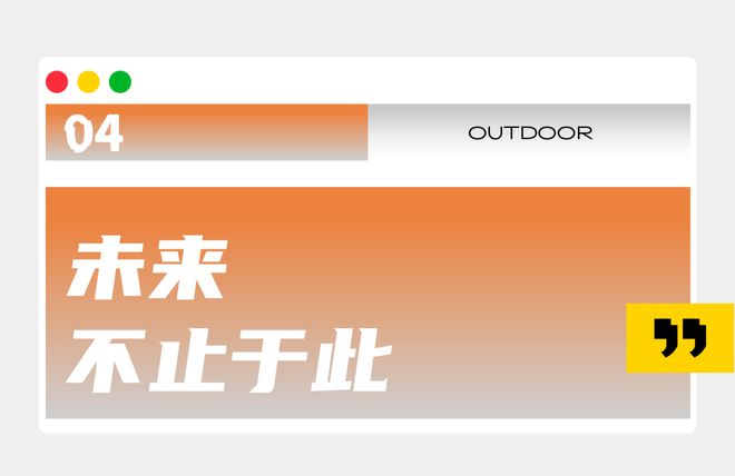 电子爬Bsports必一体育山户外运动的第一个「外挂」(图18)