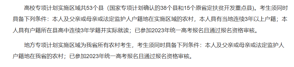 2024河南高考报名倒计时！报必一体育名前需要准备什么？缺少这些材料将无法报名！(图3)