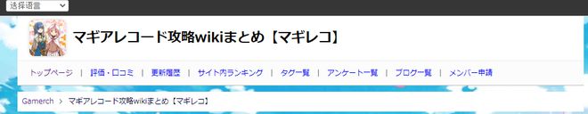 魔法纪录 日服：下载方法和必一体育wiki站、节奏榜等(图2)