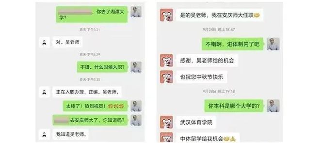 教师节特献 体育生想当老师出国留学选什么专必一体育业好？(图6)