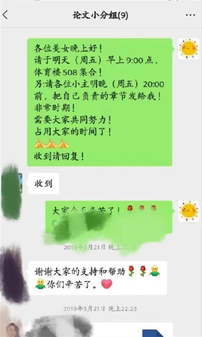 女生称被要求帮留学生改博士论文留学生通过自己却未获学位河北省教育厅回B体育应(图1)