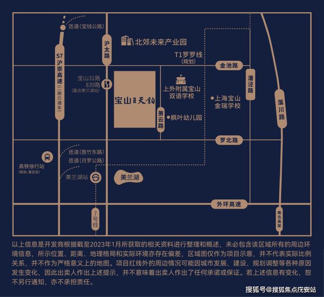 宝山天铂售楼处官方网BSports站-百度百科-宝山天铂上海房天下(图11)