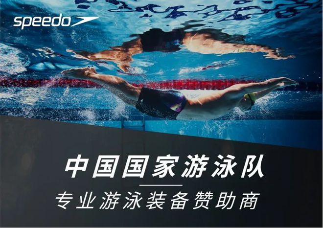 Speedo速比涛丨游泳运动品牌业绩增长布局ERP打必一运动官方网站破数据孤岛P(图3)