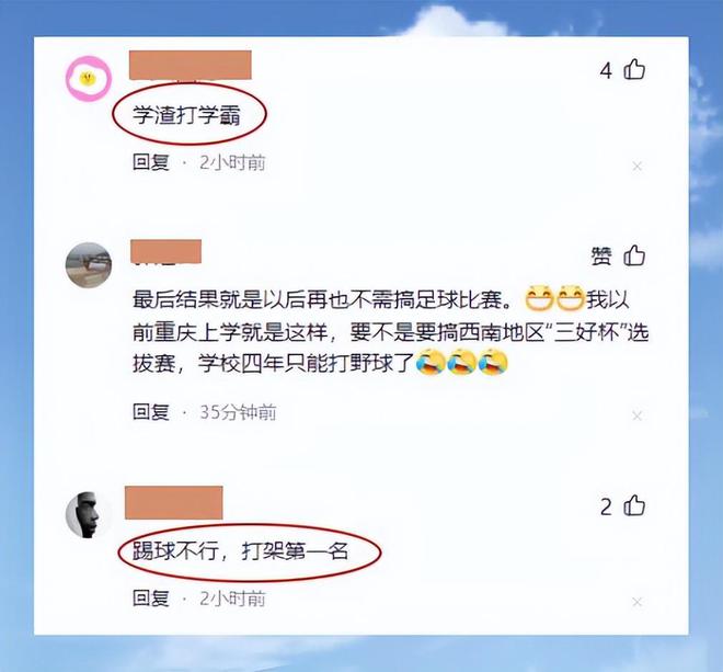 川大球员必一运动官网被体育生殴打网友：体育生不仅输了成绩也丢了人品(图6)