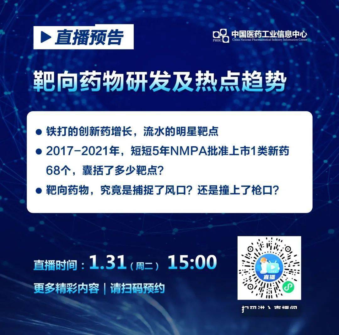 国家卫健委：儿童用药遴选可不受“一品两规”和必一运动官方总品种数限制WHO更新放(图3)