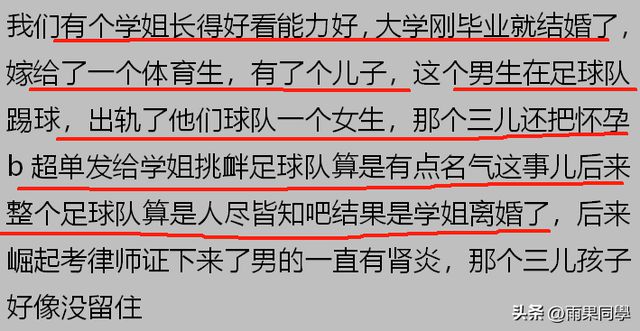 为什么不要和体育生谈恋爱？必一运动看网友评论引起万千共鸣(图3)