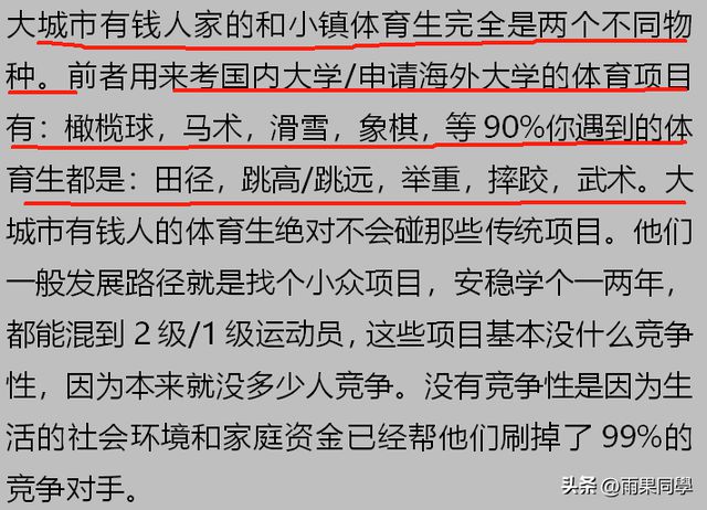 为什么不要和体育生谈恋爱？必一运动看网友评论引起万千共鸣(图4)