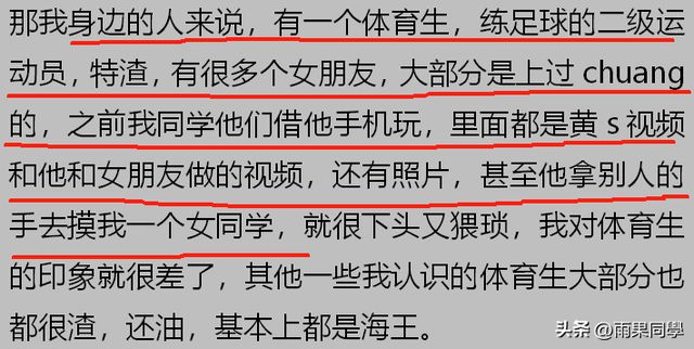 为什么不要和体育生谈恋爱？必一运动看网友评论引起万千共鸣(图7)