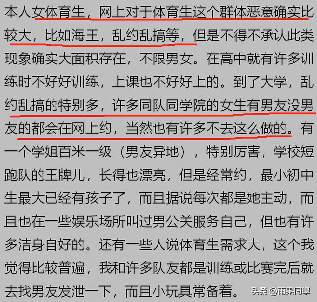 为什么不要和体育生谈恋爱？必一运动看网友评论引起万千共鸣(图9)