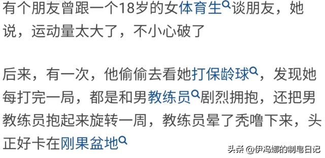 为什么说不要和体育生谈恋爱？评必一运动官方网站论区全是血泪教训看完长见识了(图1)