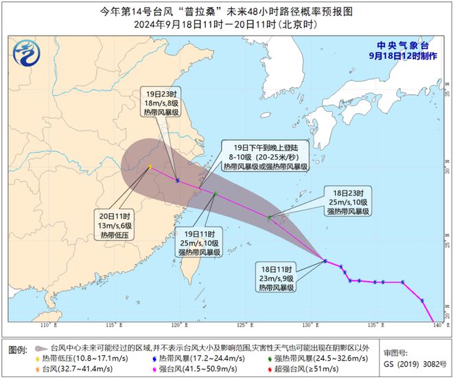 最大可能登陆台州！14号台风“普拉桑”预计明天下午到BSports晚上抵达(图1)