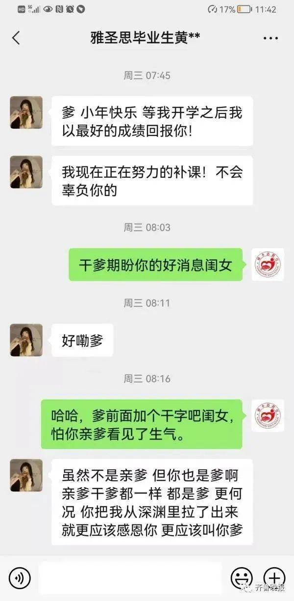 郑b体育官网州一基地用体罚治早恋打架？当地教育局：不归我们管(图3)