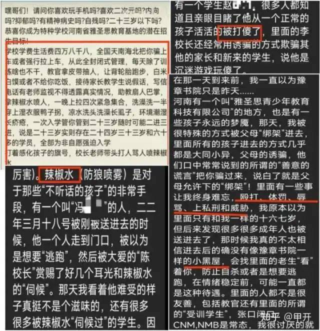 郑b体育官网州一基地用体罚治早恋打架？当地教育局：不归我们管(图2)