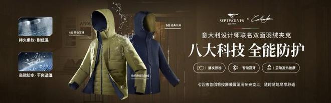 入选全国首批服装服饰必一体育知名商标品牌七匹狼33年磨一剑成就行业典范(图4)