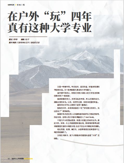 新刊导读 户外无边权责有Bsports必一体育界(图9)