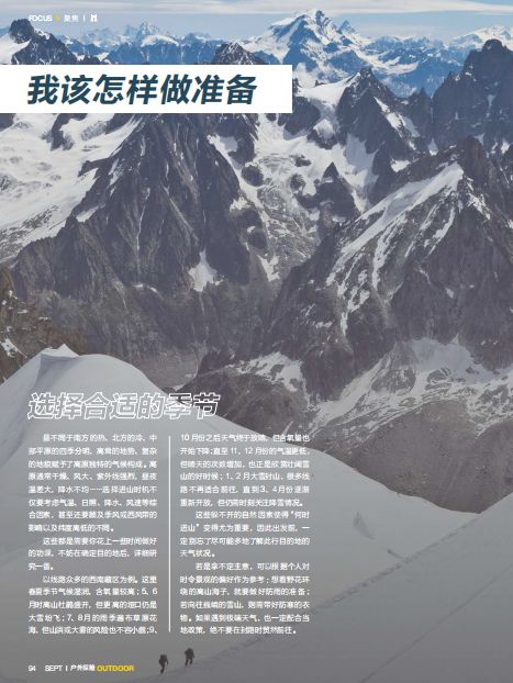 新刊导读 户外无边权责有Bsports必一体育界(图15)