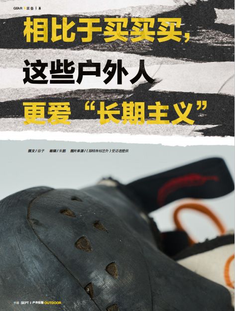 新刊导读 户外无边权责有Bsports必一体育界(图21)