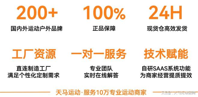 新资源拓新商机：天马运动平台采购告别必一运动体育app下载安装低效业绩飙升(图1)