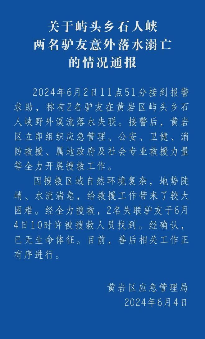 【户外地理】石人峡两驴友必一运动意外落水后续来了都是“死亡v”所致？探究珊瑚礁潟(图1)