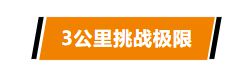 泰山户外运动嘉年华暨首届泰山石敢当b体育官网户外障碍挑战赛落幕(图1)